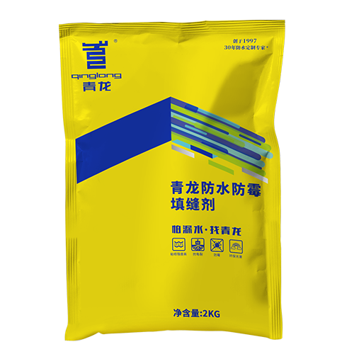 球盟会(中国)防水防霉填缝剂