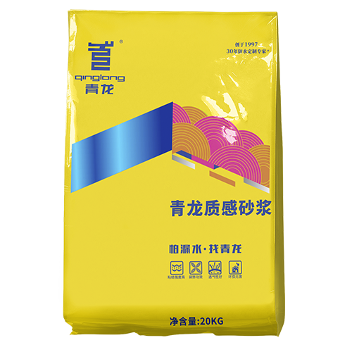 球盟会(中国)质感砂浆