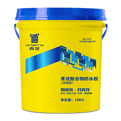 球盟会(中国)聚合物防水胶（浓缩型）