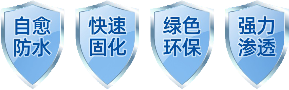 丙烯酸盐喷膜防水材料 丙烯酸盐喷膜防水材料