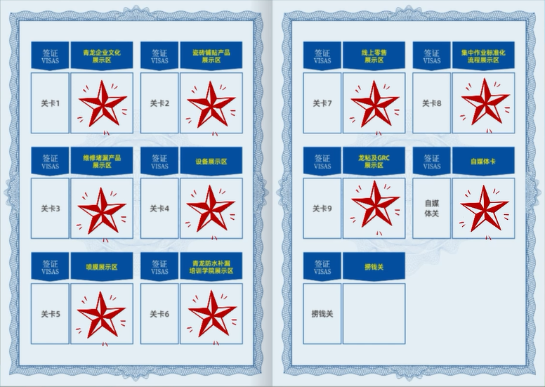 成都球盟会(中国)节 成都球盟会(中国)节