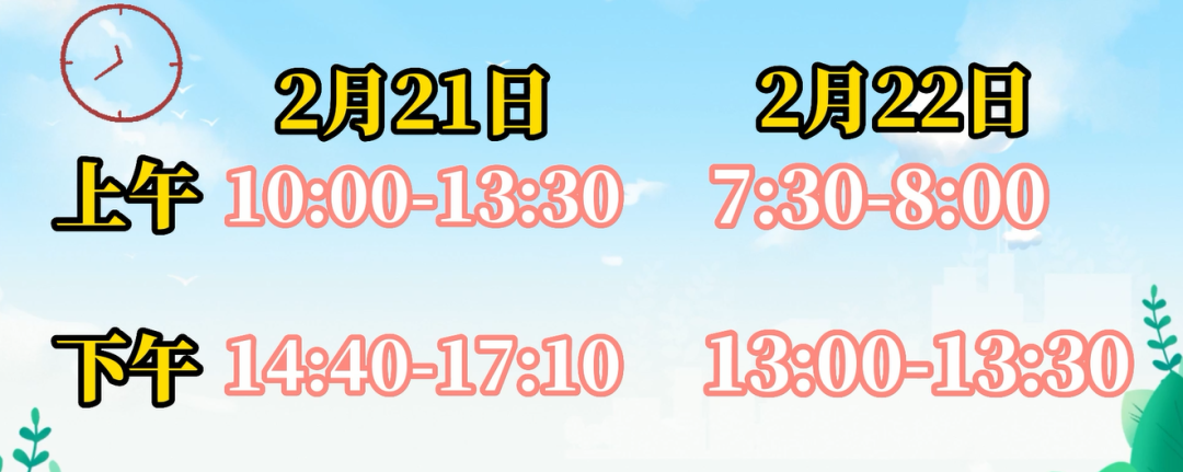 成都球盟会(中国)节 成都球盟会(中国)节