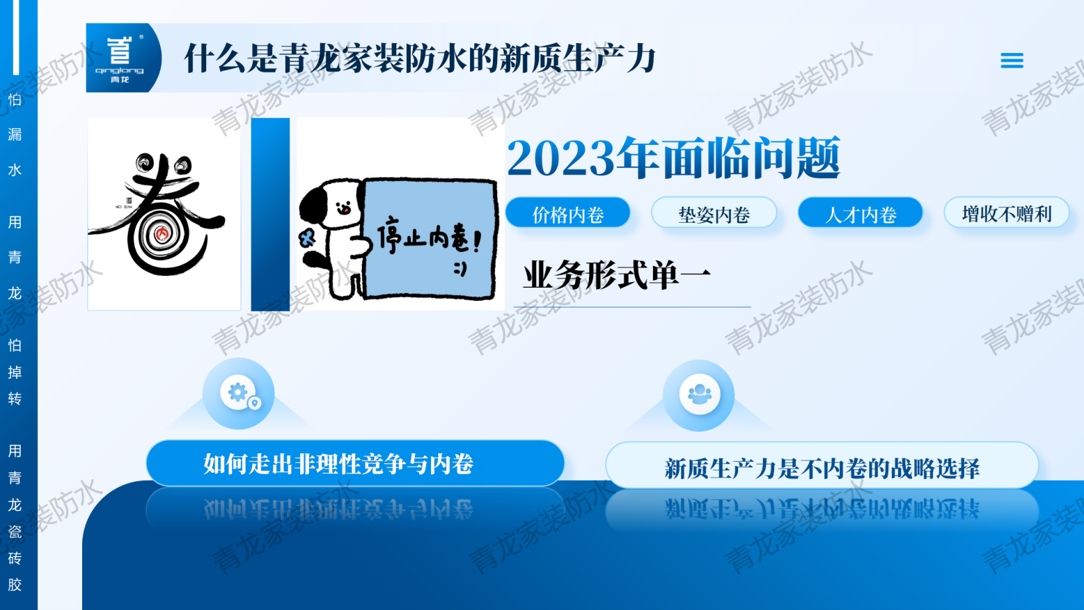 防水补漏球盟会(中国)节 防水补漏球盟会(中国)节