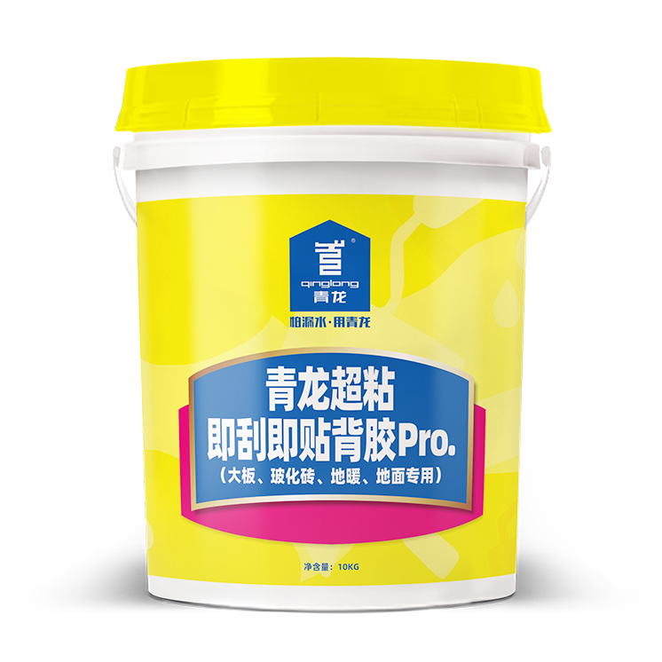球盟会(中国)超粘即刮即贴背胶Pro.(大板、玻化砖、地暖、地面专用)