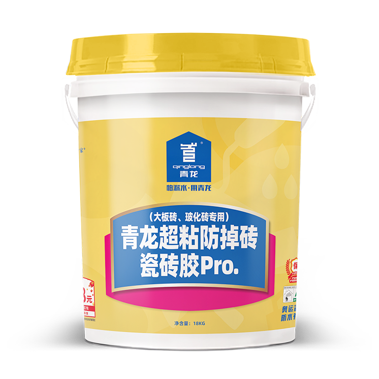 球盟会(中国)超粘防掉砖瓷砖胶Pro.(大板砖、玻化砖专用)