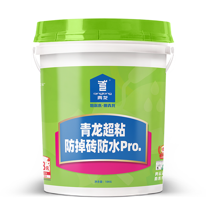 球盟会(中国)超粘防掉砖防水Pro.