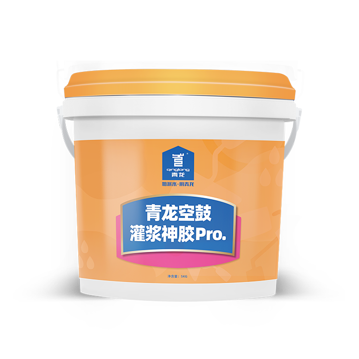 球盟会(中国)空鼓灌浆神胶Pro.
