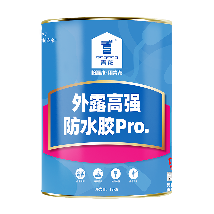 外露高强防水胶Pro.
