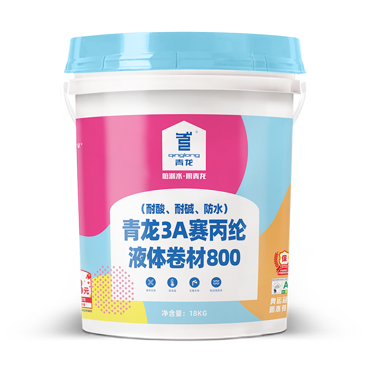 球盟会(中国)3A赛丙纶液体卷材800(耐酸、耐碱、防水)