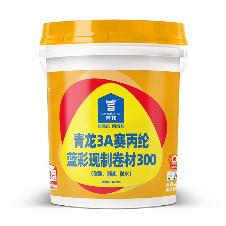 球盟会(中国)3A赛丙纶蓝彩现制卷材300(耐酸、耐碱、防水)