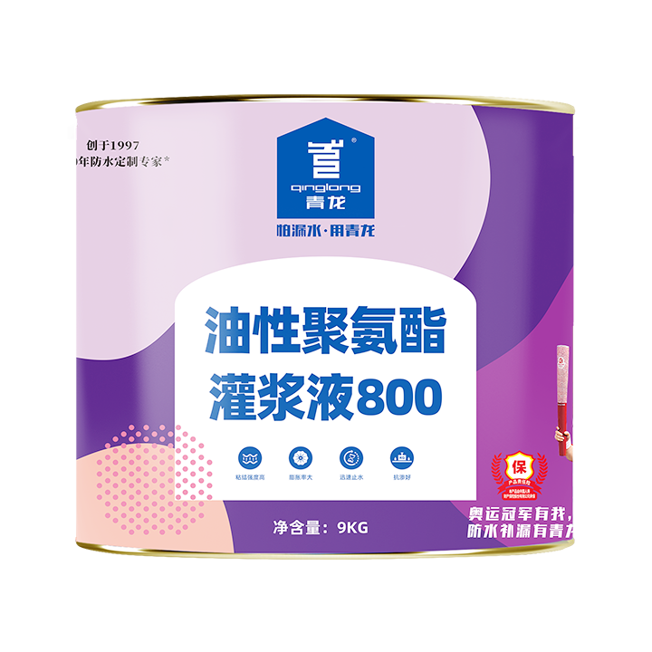 油性聚氨酯灌浆液800